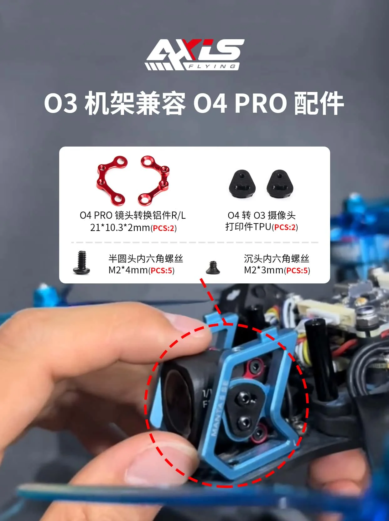 Car Frame Upgrade component O4pro Video Transmission Conversion Module for Axisflying O3