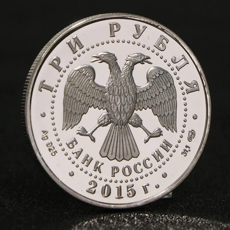 العملات التذكارية للحرب الوطنية الروسية، الذكرى السبعين من النصر في حرب المقاومة ضد اليابان، تذكارية #2