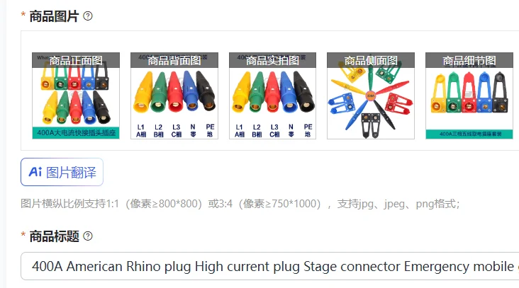 400A American Rhino plug High current plug Stage connector Emergency mobile generator car quick connector