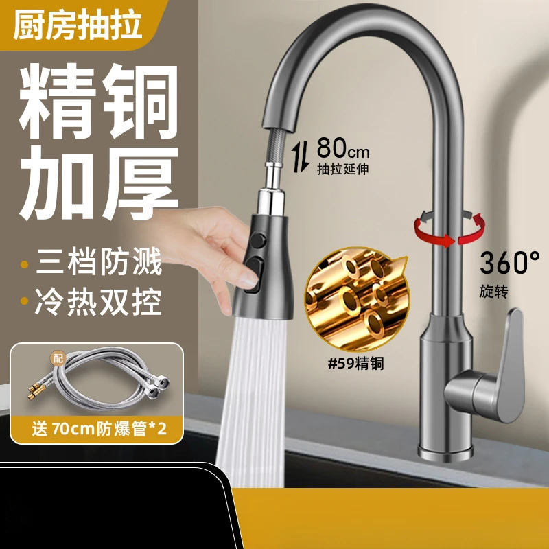 Home Solid Brass Pull Out Kitchen Faucet, Rotatable Hot Cold Booster Tap Anti-splash Wash Sink