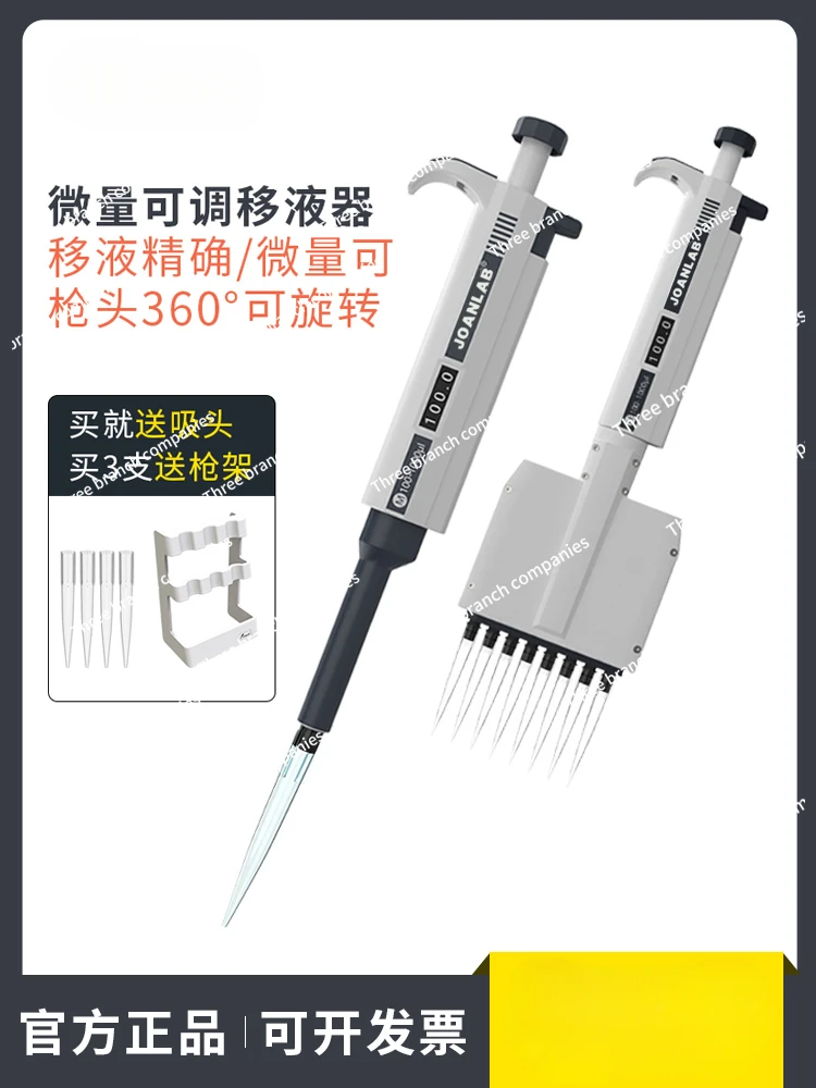 Mechanical Micropipette Micro Laboratory 8 Channels 12 Channels Multi-Channel Transfer Liquid Instrument Sterilizable