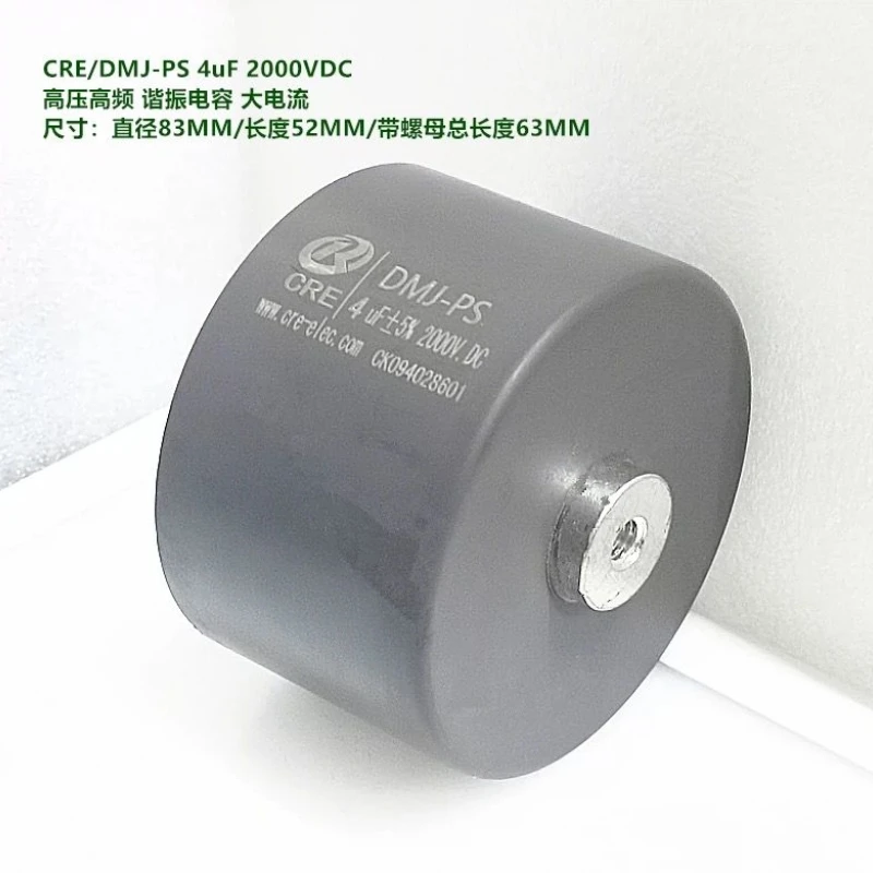 CRE/DMJ-PS 4UF 2000V high voltage high frequency resonant capacitor high current no inductance capacitor