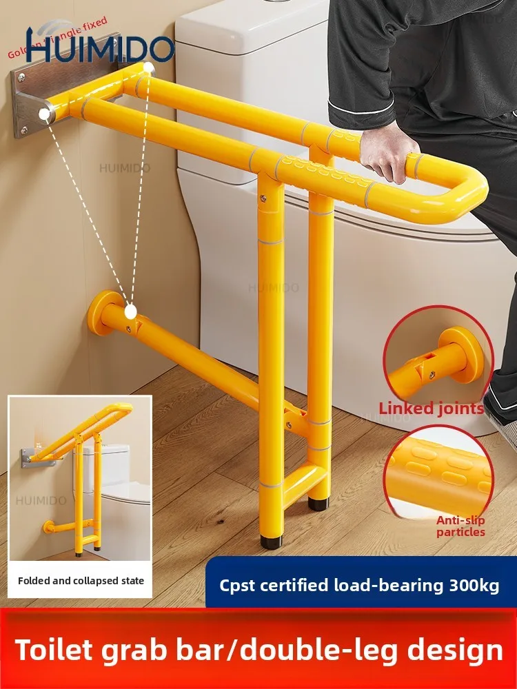 Barrier-free handrail elderly disabled safety stand up device household handrail