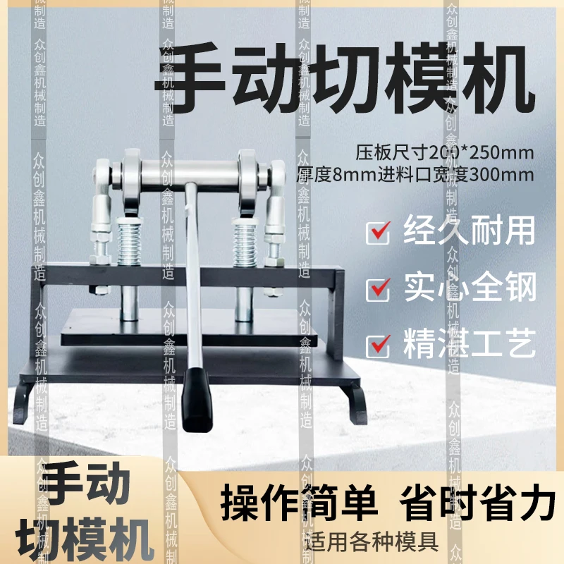 

Manual Die Cutting Machine Die Punching Machine Leather Small Punch Press Sample