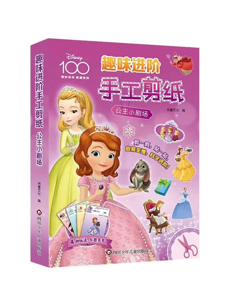 

Книга-Winshare Princess Playhouse