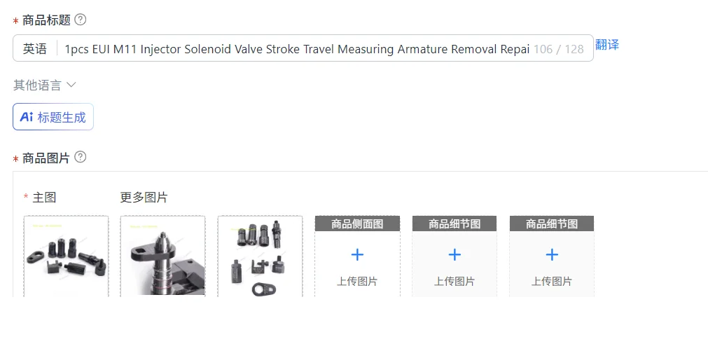 1pcs EUI M11 Injector Solenoid Valve Stroke Travel Measuring Armature Removal Repair Tools for Video Guide