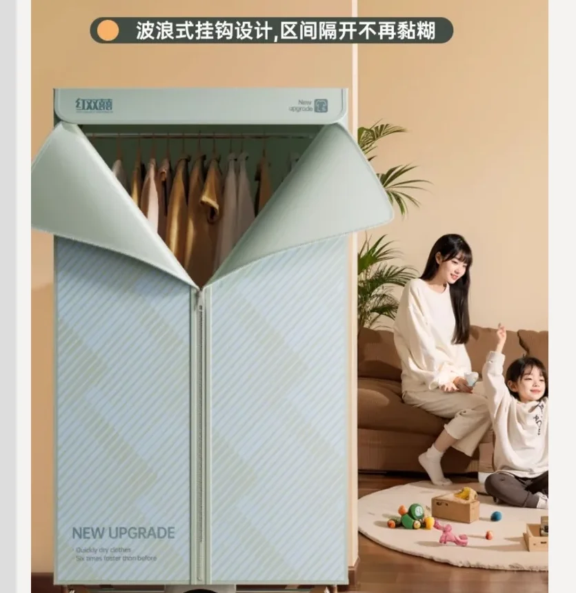 220V Red Double Happiness Foldable Clothes Dryer Large Capacity Home Drying Machine Wardrobe Dryer BDC