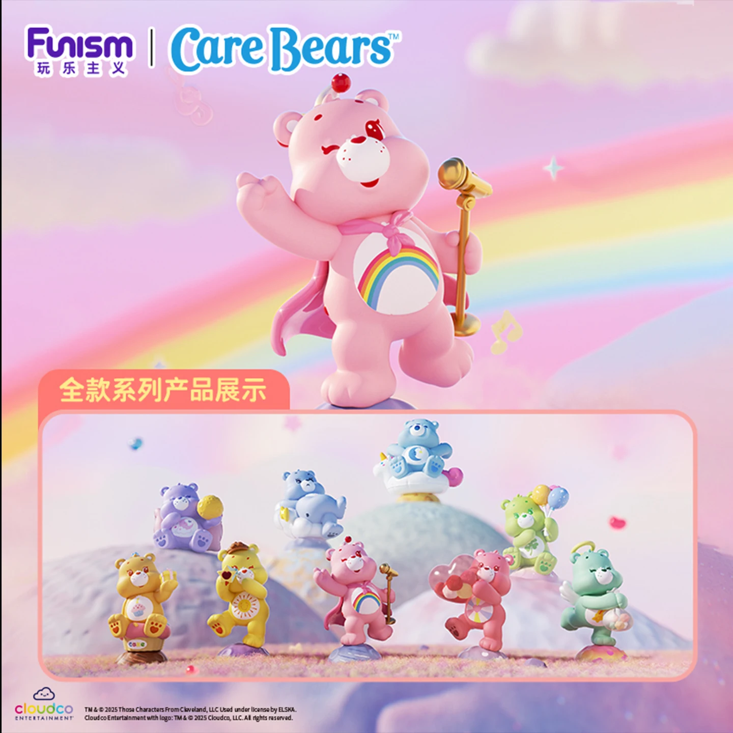 FUNISM Care Bears Planet of Joy Series Blind Box Toy Action Figure Collectible Lovely Bear Desk Decor Boys Girls Christmas Gifts