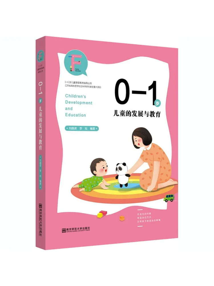 كتاب وينشير تطوير وتعليم الأطفال الذين تتراوح أعمارهم بين 0 1 #1