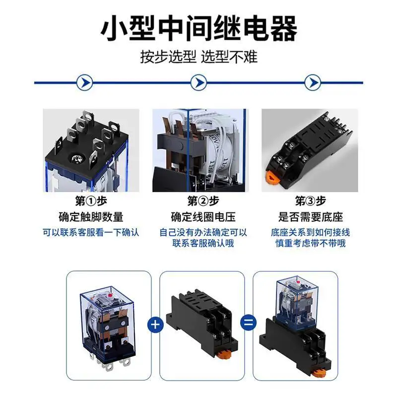 Small Intermediate Relay HH52P HH53P HH62P A Grade Quality Triple Compound Silver AC220V DC24V
