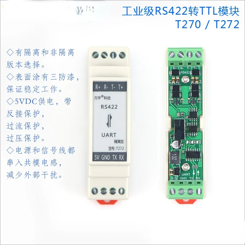 

Industrial-grade RS422 to TTL/UART Full-duplex Two-way Communication Module/isolation/with Shell/T270/72