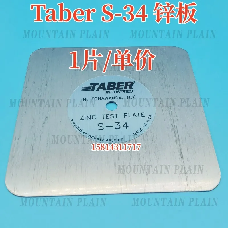 Taber 5135/5155 Accessories Calibration Standard Zinc Plate S-34 Sandpaper Calibration S-14 S-33 S-42 Sand