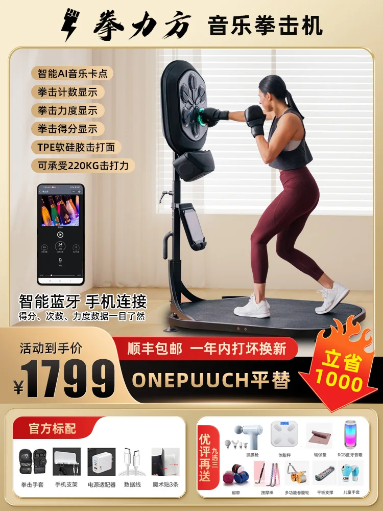 Fist Power Fang, a popular internet celebrity, electronic intelligent music boxing machine, wall target,