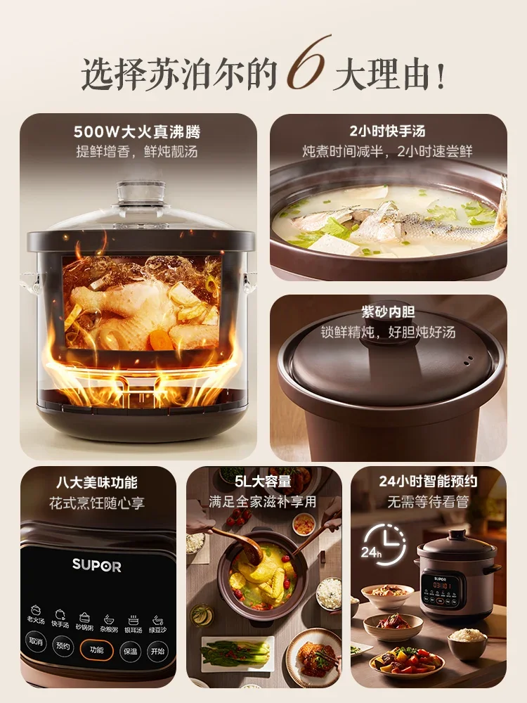 Supor electric stew pot household purple clay pot stew electric casserole pot ceramic porridge fully automatic home appliance