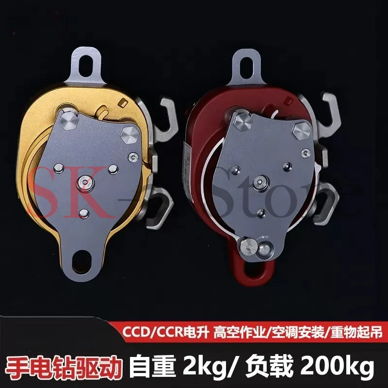 CCD aerial work electric lift retarder CCR electric lift heavy pulley rope climbing machine riser