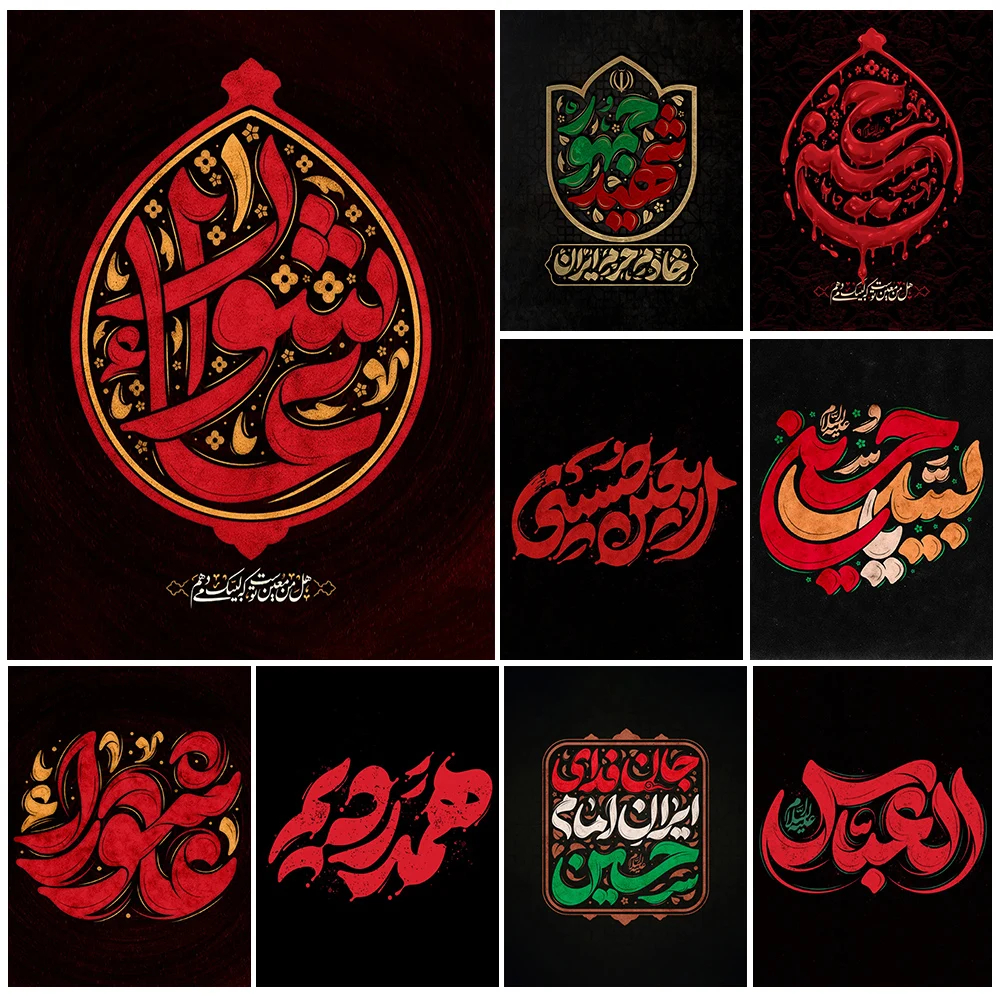 Shia Islamic Arabic Calligraphy Canvas Wall Art, Collection Hand Painted Style Arabic Holy Script Posters Print Home Decor Unfra