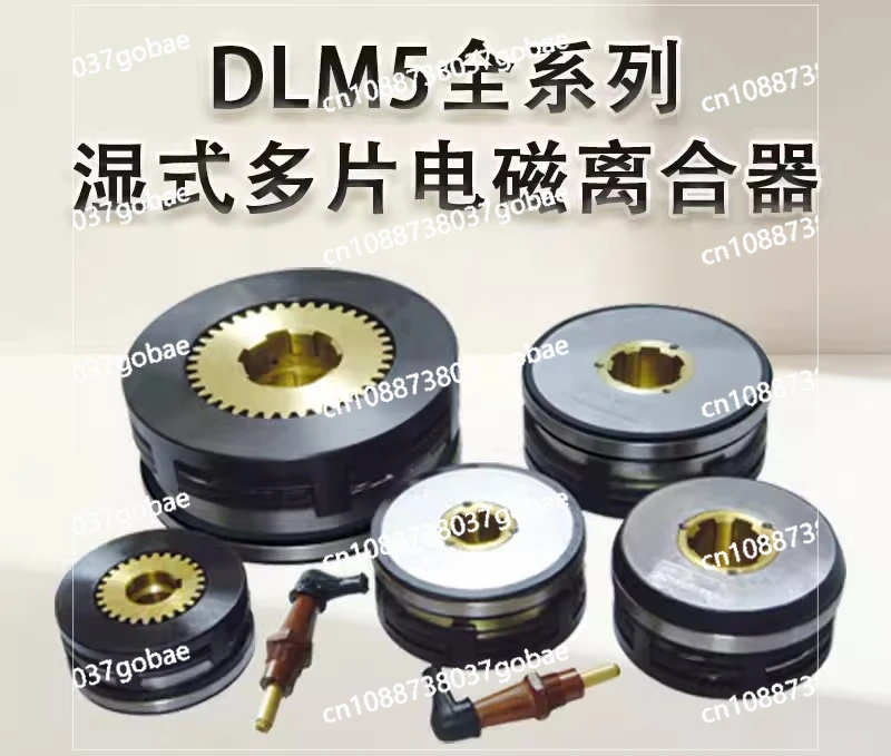 

Электромагнитная муфта DL M 5 - 2.5-10 - 16 - 63A для машинного оборудования DLM5-25-40