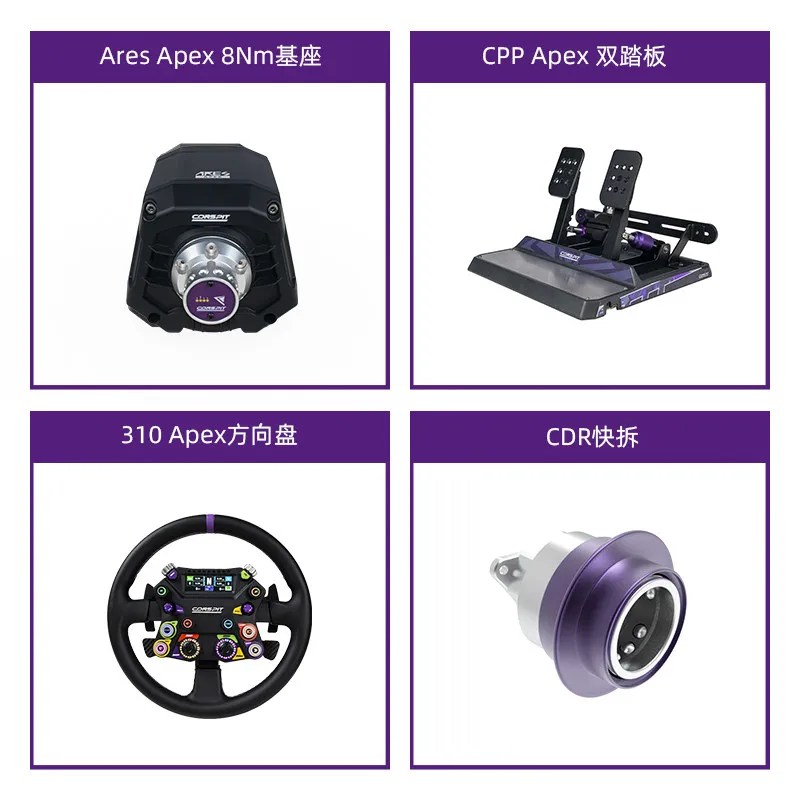 conspit ARES APEX Base + 310 + CDR Quick Release + CP Ares  8nm 310apex Cpp Apex Pedal set, high-precision magneto ele