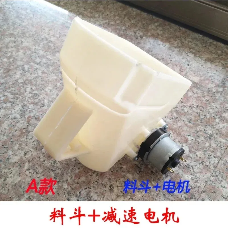 

Quantitative dispenser accessories Hopper sensor accessories Weighing plastic hopper gear motor