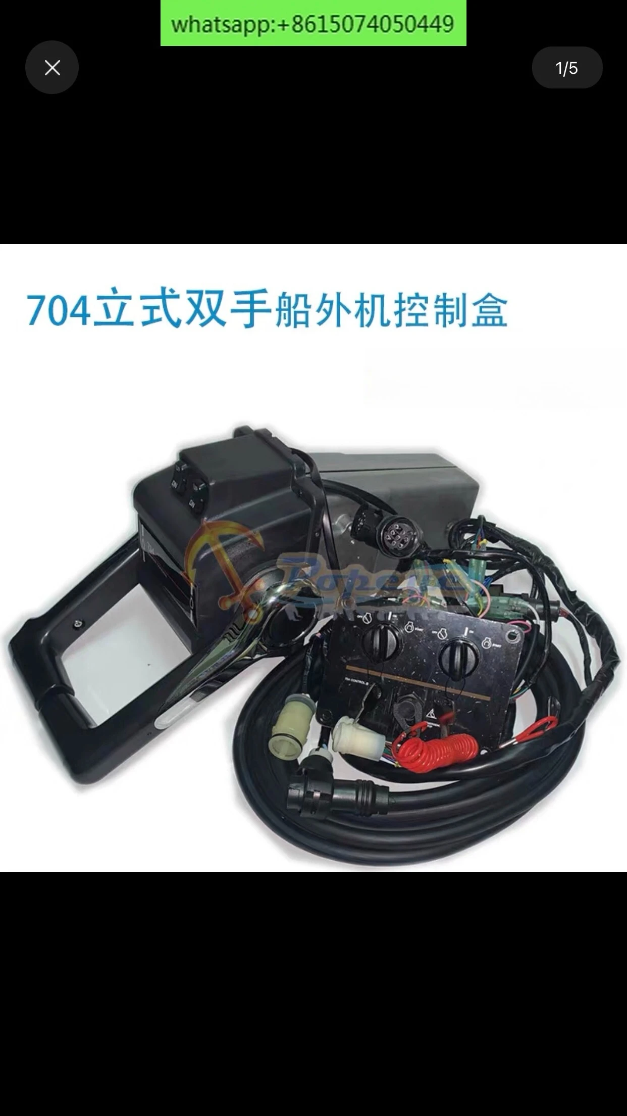 Outboard machine is suitable for 704 vertical two-hand outboard machine front operation control box control box