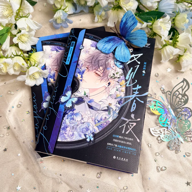 BL Spring Night Once More By Zhou Liangxi Print Editions of Youth Novels Featuring Dual Male Leads Boy Love Book