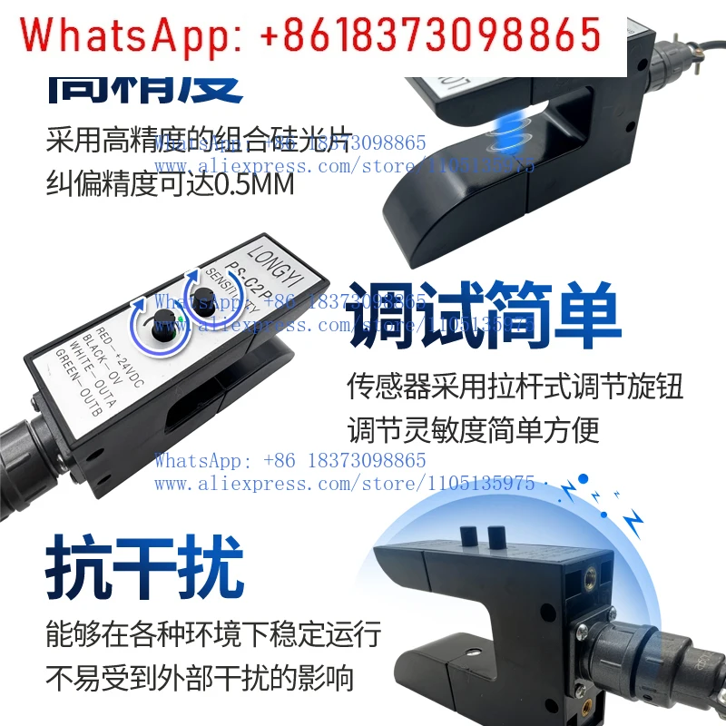 U型偏差補正光電アイ スロットタイプ PS-C2Pセンサー KPSC2 巻き戻し・スリット反対側スイッチ