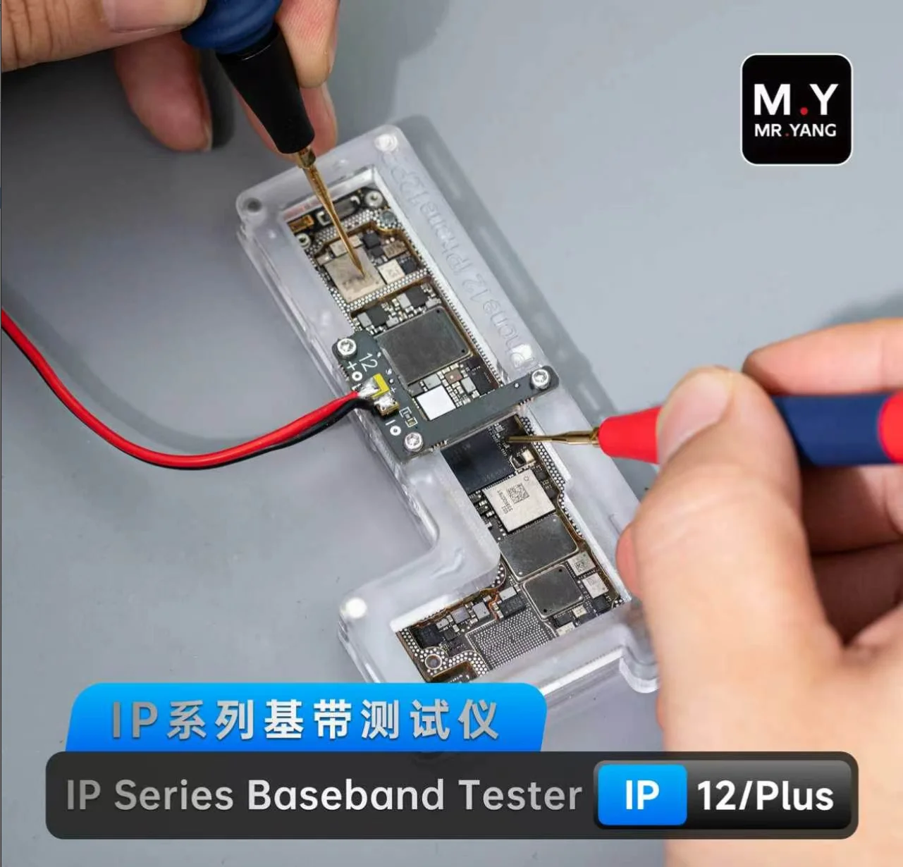 M.Y IP 12-17PMシリーズ ベースバンドテスター  - Screen Alignment Tool のレビューと価格