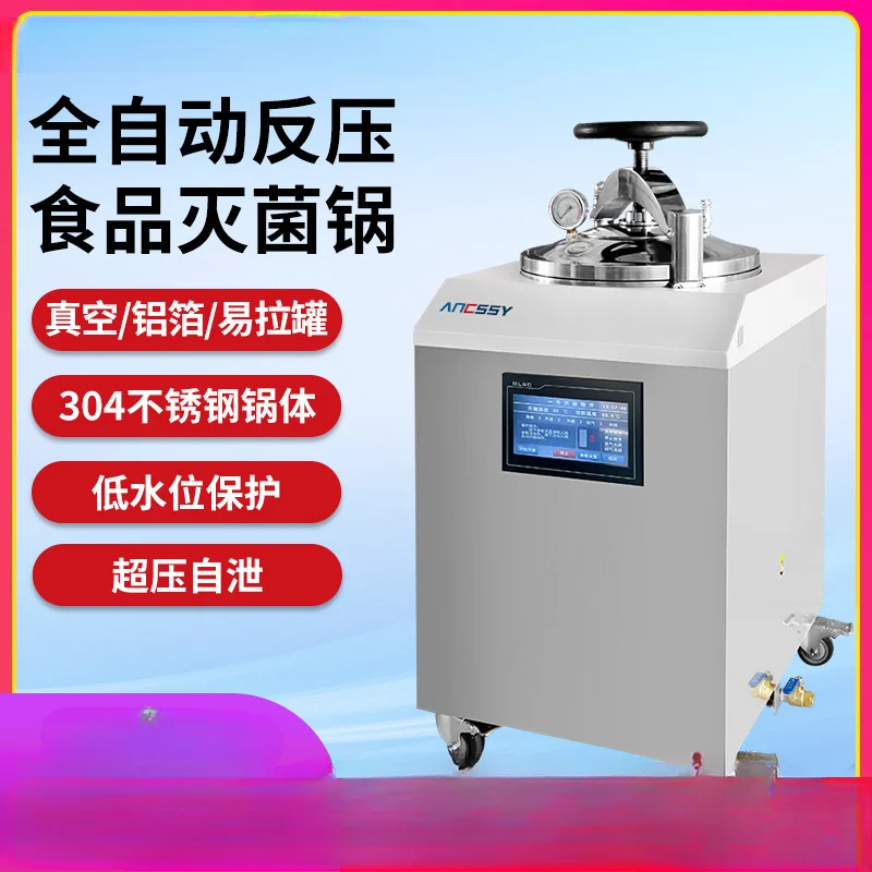 Food high temperature cooking pot, vacuum cooked food disinfection pot, pet fresh food automatic back pressure