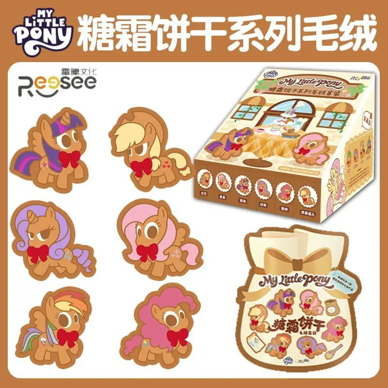 Reese My Little Pony Frosted Cookie Plüsch-Anhänger Blindbox – Trendiges Spielzeug, niedliche Puppen, Hängeornament, Geschenk für Mädchen