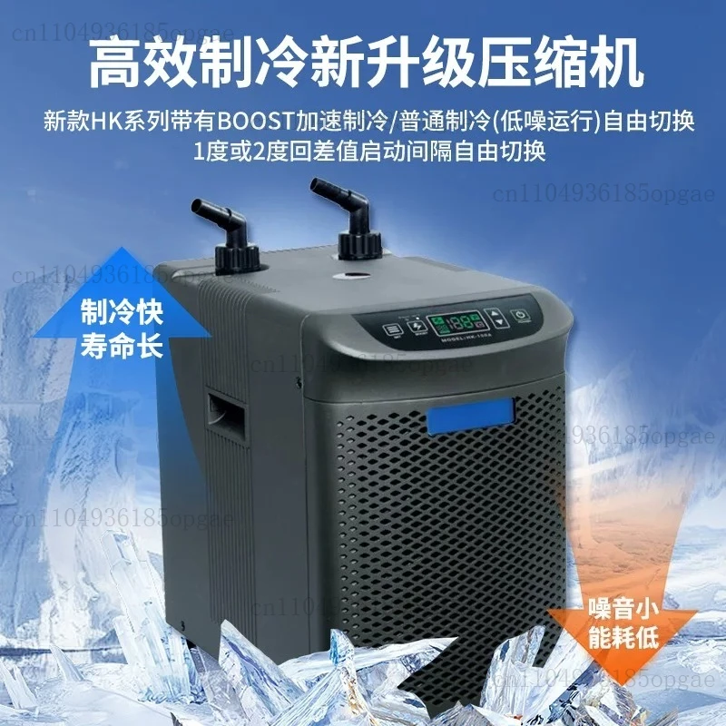 Chiller, Fish Tank, Cooling, Silent Water Cooler, Low Noise Temperature Control Equipment, Aquarium HS28A52A66A90A