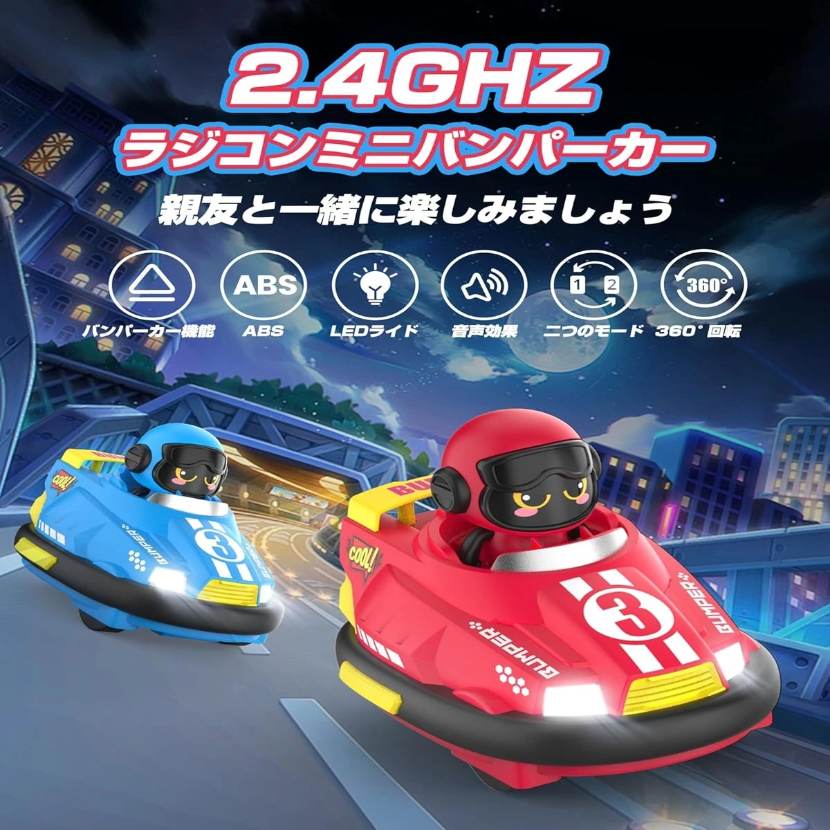 yZ[zfBAbN WRJ[ 2Zbg q 2.4Ghz og[h LEDCg 50ғ 360 °   ]op[J[ RJ[ eqQ[ FB j̎q ̎q w w a ct ǂ̓ VN v[g Mtg