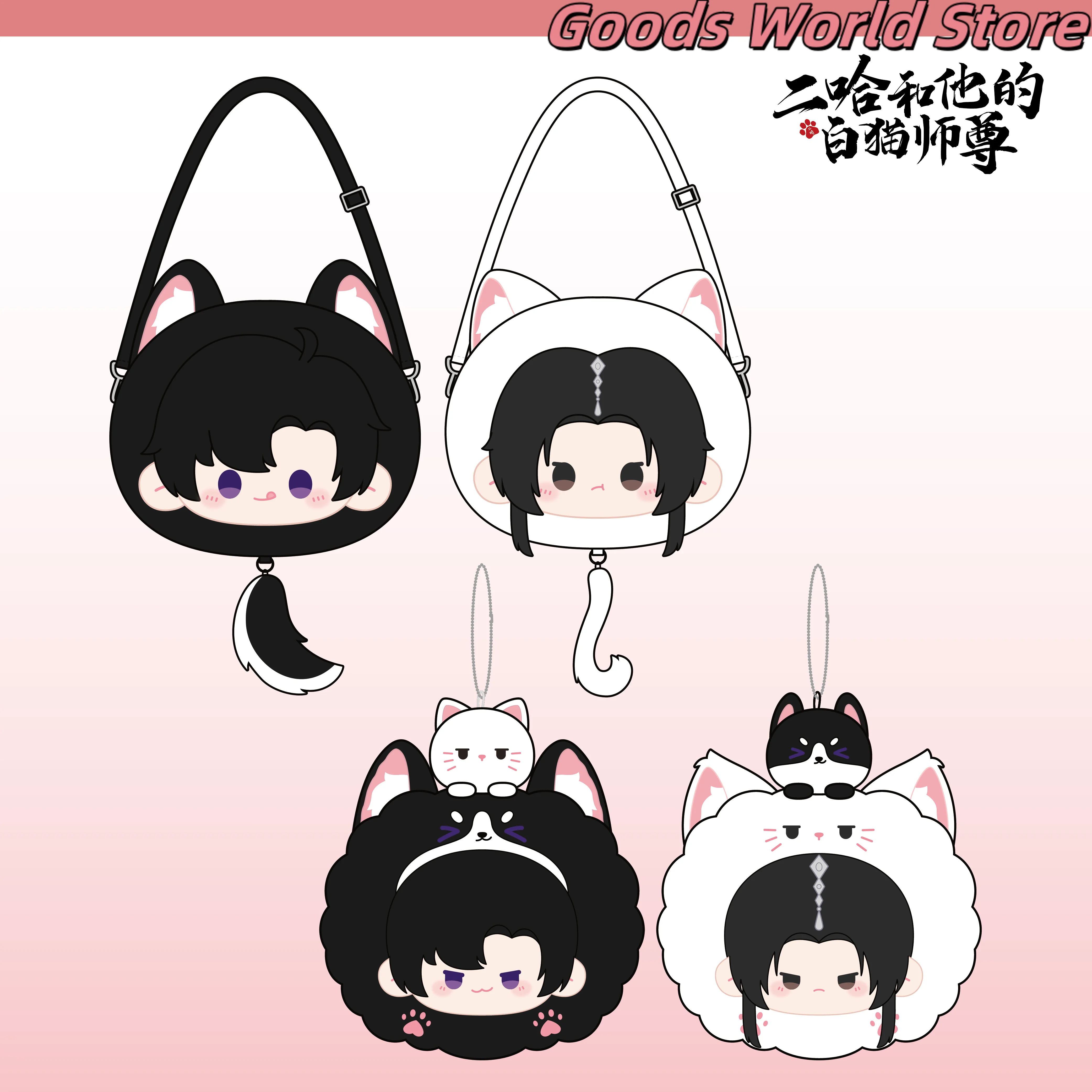 

Оригинальный брелок-подвеска 2ha Chu wanning Moran, сумка 2ha Chu wanning, карнавальный костюм, аниме, китайский роман, подарок на Хэллоуин