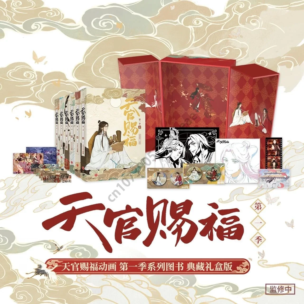 New Heaven Official's Blessing Original Novel Volume 1-6 Limited Edition Tian Guan Ci Fu Ancient Fantasy BL Fiction manga Books