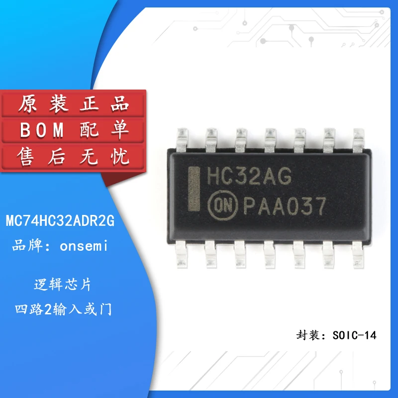 

10pcs Original authentic MC74HC32ADR2G SOIC-14 four-way 2 input or gate patch logic chip