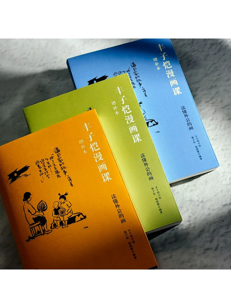 Book-Winshare Feng Zikai's Comic Course Understanding Grandpa's Paintings Extended Edition