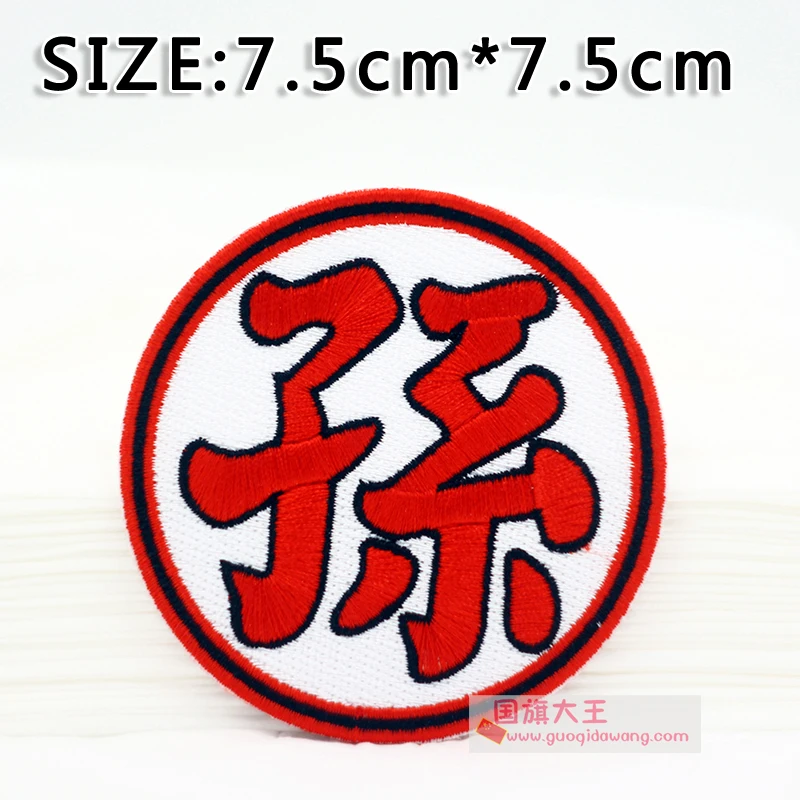 Anime dragon ball cloth stickers turtle fairy clothes Velcro armband badge trend fashion embroidery patch iron sticker 7.5CM