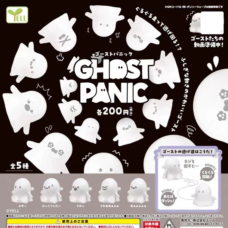 

YELL Original Gashapon Capsule Toys Kawaii GHOST PANIC White Car Cute Anime Figure Miniature Models Gift