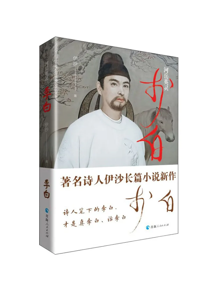 

Book-Winshare Li Bai