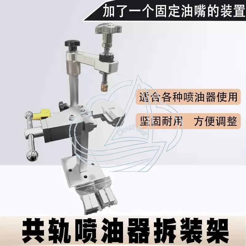 Diesel Engine High-Pressure Common Rail Injector Stand Disassembly & Assembly Tool with Nozzle Fixing Support for Repair - view 2