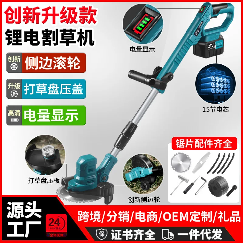 

Electric Lawn Mower, Fully Automatic Lithium Battery Brushless Weeding Machine, Rechargeable Garden Tool, Weeding Machine