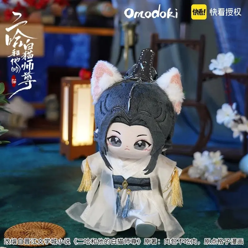 Officially Licensed Omodoki The Husky and His White Cat Shizun/Er Ha He Ta De Bai Mao Shi Zun 20cm Baby Chu Wan Ning/Mo Ran