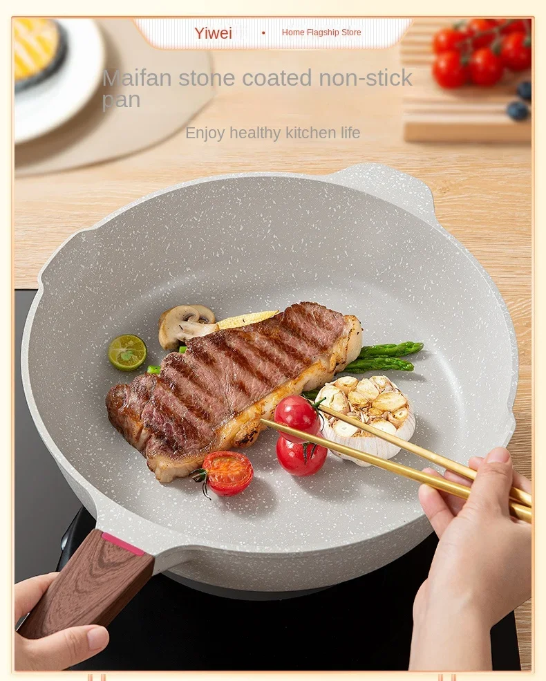 Stone flat bottom non-stick pan household steak frying pan