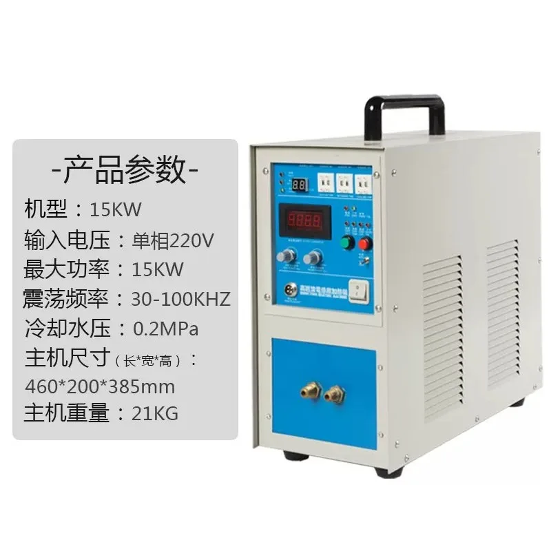 Induction Heater Induction Heating Machine  Metal Smelting Furnace High Frequency Welding Metal Quenching Equipment