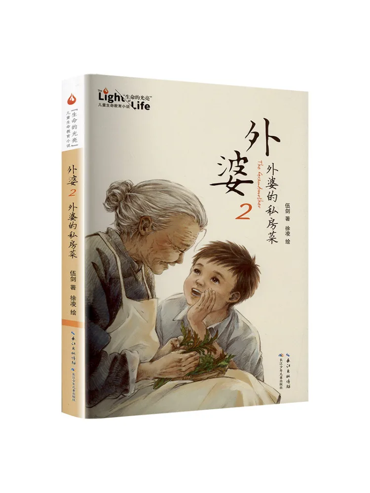 

Book-Winshare Grandma 2 Grandma’s Private Kitchen