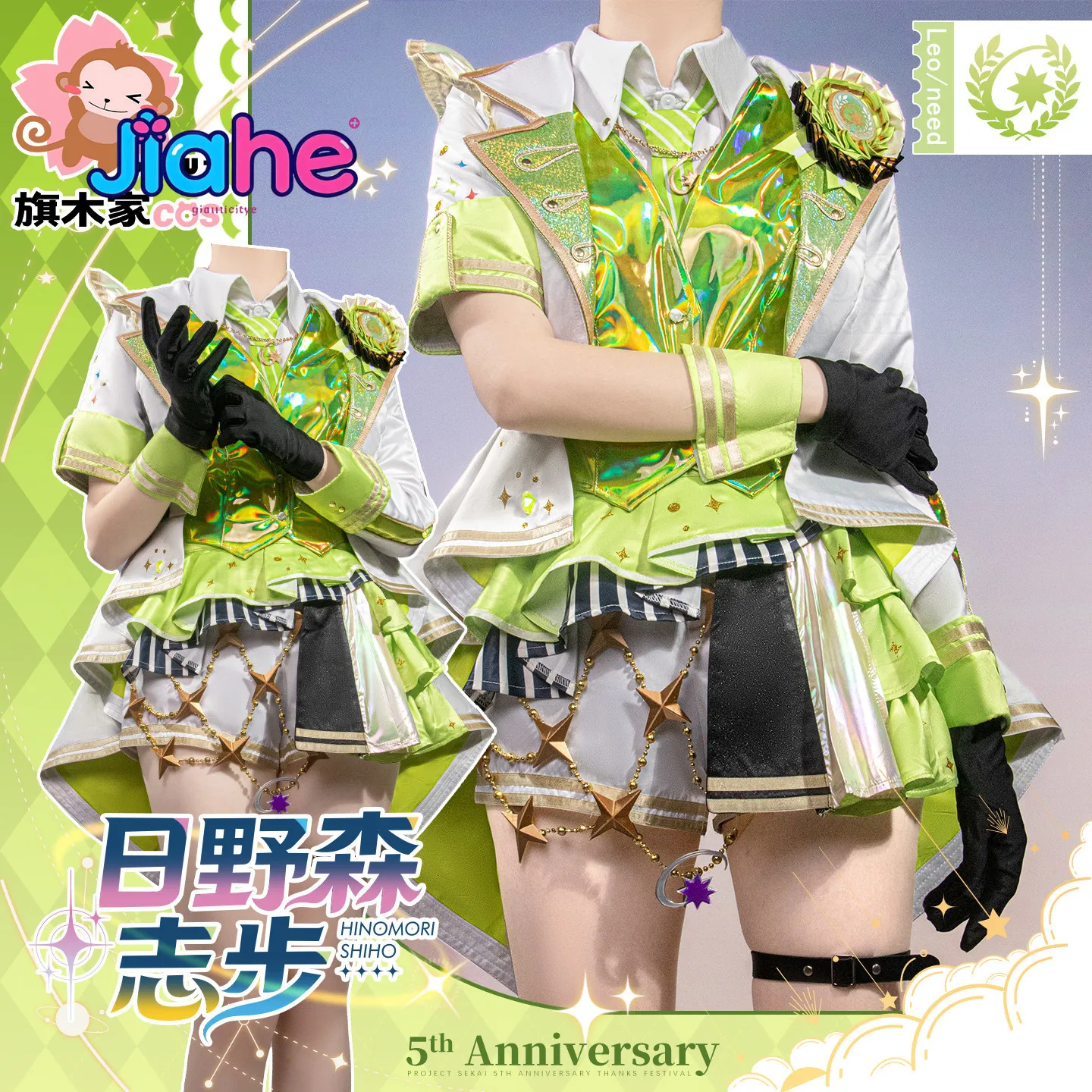 

Костюм для косплея Hinomori Shiho к 5-летнему юбилею аниме PJSK, карнавальный костюм на Хэллоуин для мужчин и женщин, платье в стиле сладкой Лолиты, шляпа, носки, перчатки, комплект