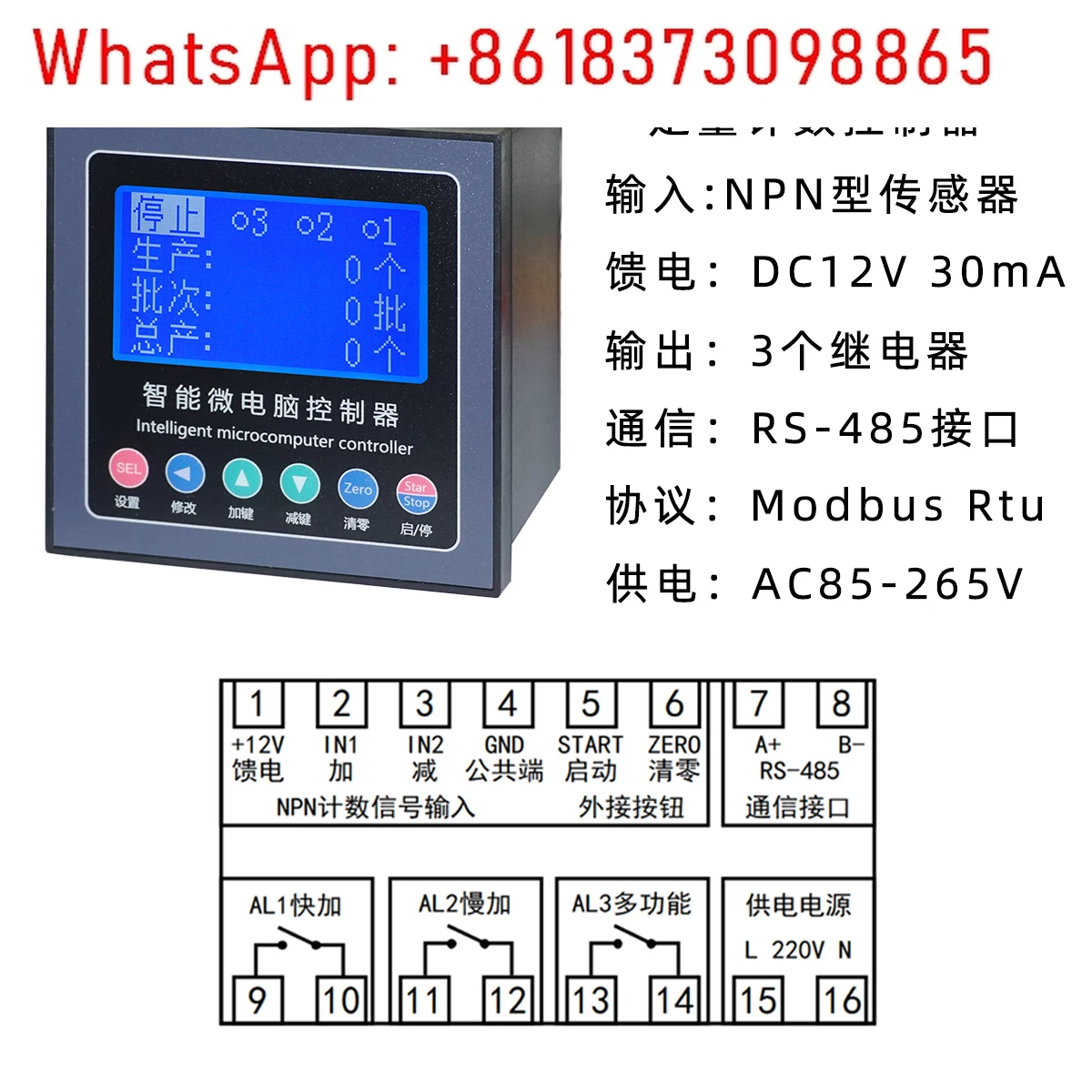 

Intelligent quantitative counting controller electronic digital display counter
