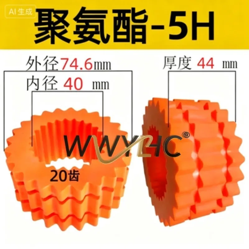 1Pcs H/HS Rubber Gear Coupling Shock-absorbing Sleeve for Screw Air Compressor
