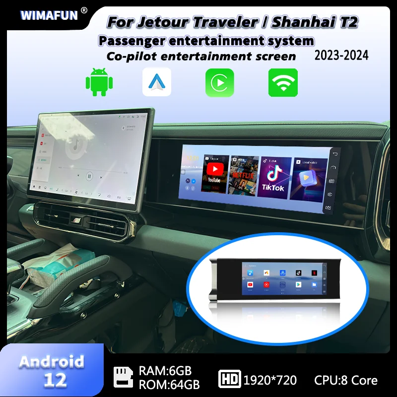Sistema de Entretenimiento para Pasajeros con Pantalla Táctil Completa de 12.3 Pulgadas y Android 12.0 para Jetour Traveler/Shanhai T2 1