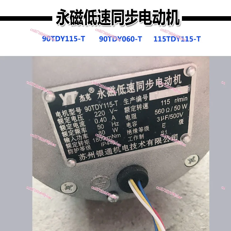 Permanent Magnet Low-Speed Synchronous Motor Jack Correction 90tdy115/060 Printing Machine Accessories Deviation