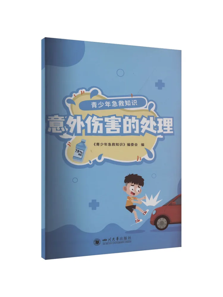 

Книга-Winshare Молодежная первая помощь Знания, обработка случайных травм